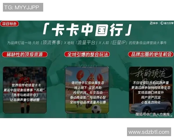足球明星卡卡的代言魅力如何影响品牌形象与市场营销策略